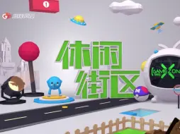 Tải video: [游戏风云/休闲街区]勇者斗恶龙创世小玩家2（已完结）