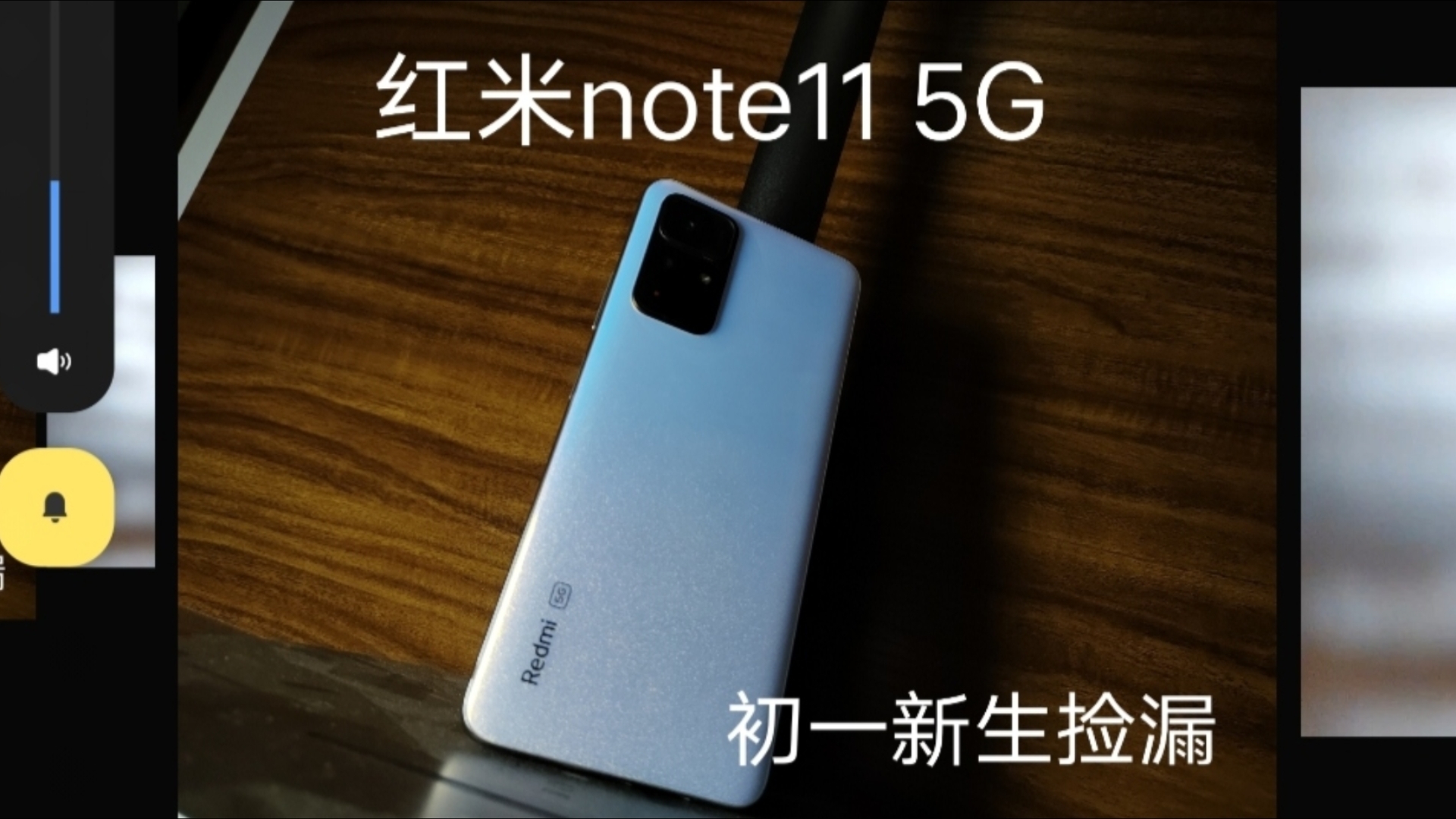 红米note11新消息图片