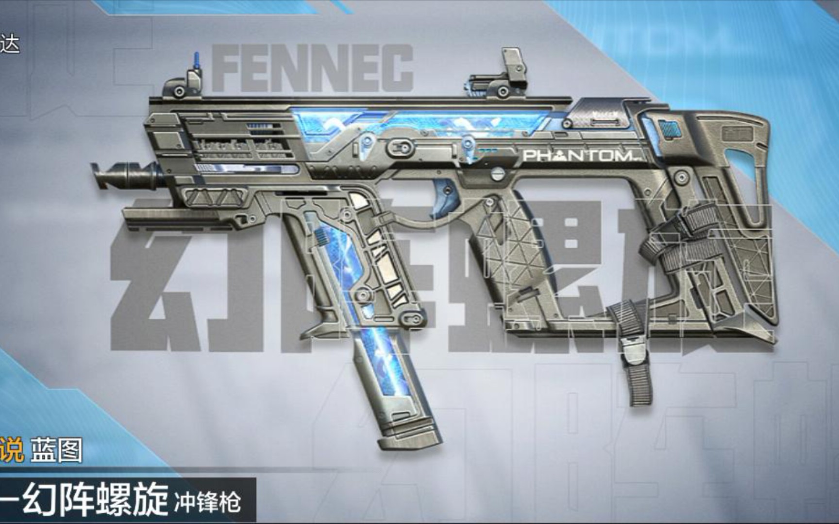 使命召唤手游codm fennec幻阵螺旋转盘传说短剑局内展示测评_手机游戏