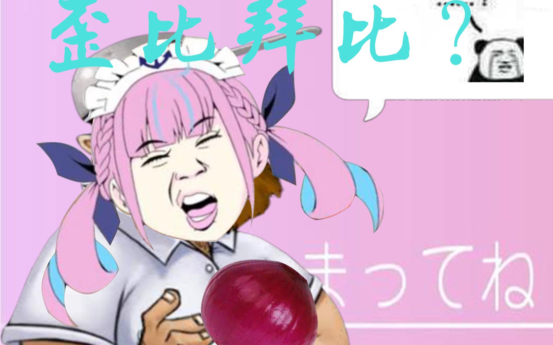 歪比歪比歪比巴卜酱ver20