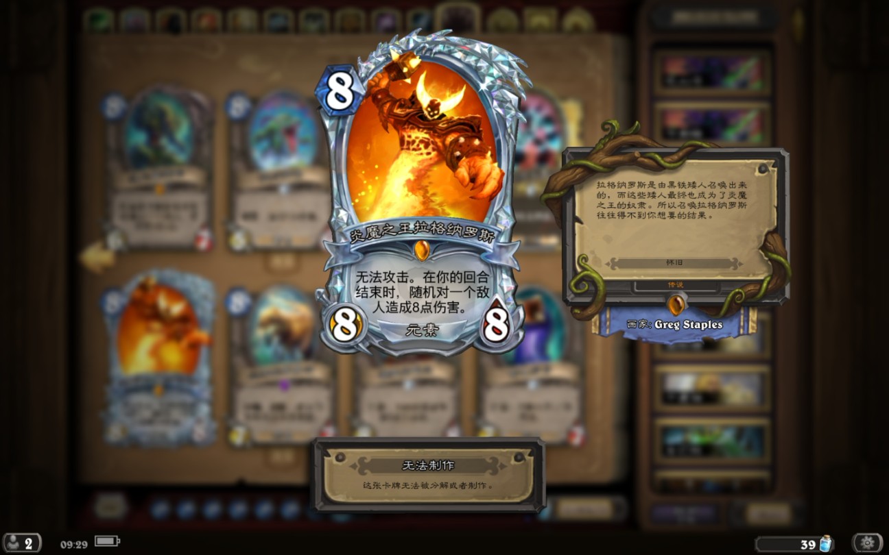 炉石传说钻石卡炎魔之王拉格纳罗斯动态效果展示