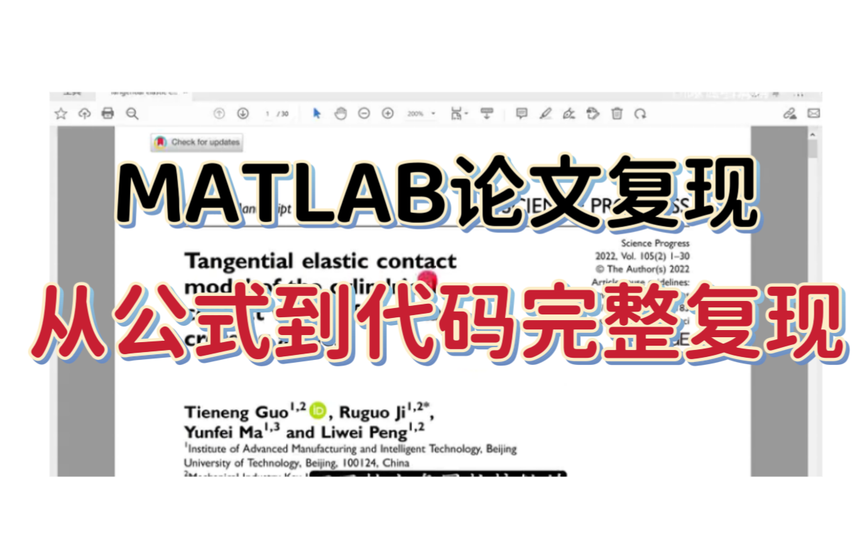 研0研1必看!导师推荐自学公式代码一条龙【MATLAB论文复现】教程,带你轻松复刻MATLAB论文从公式到代码完整流程!哔哩哔哩bilibili