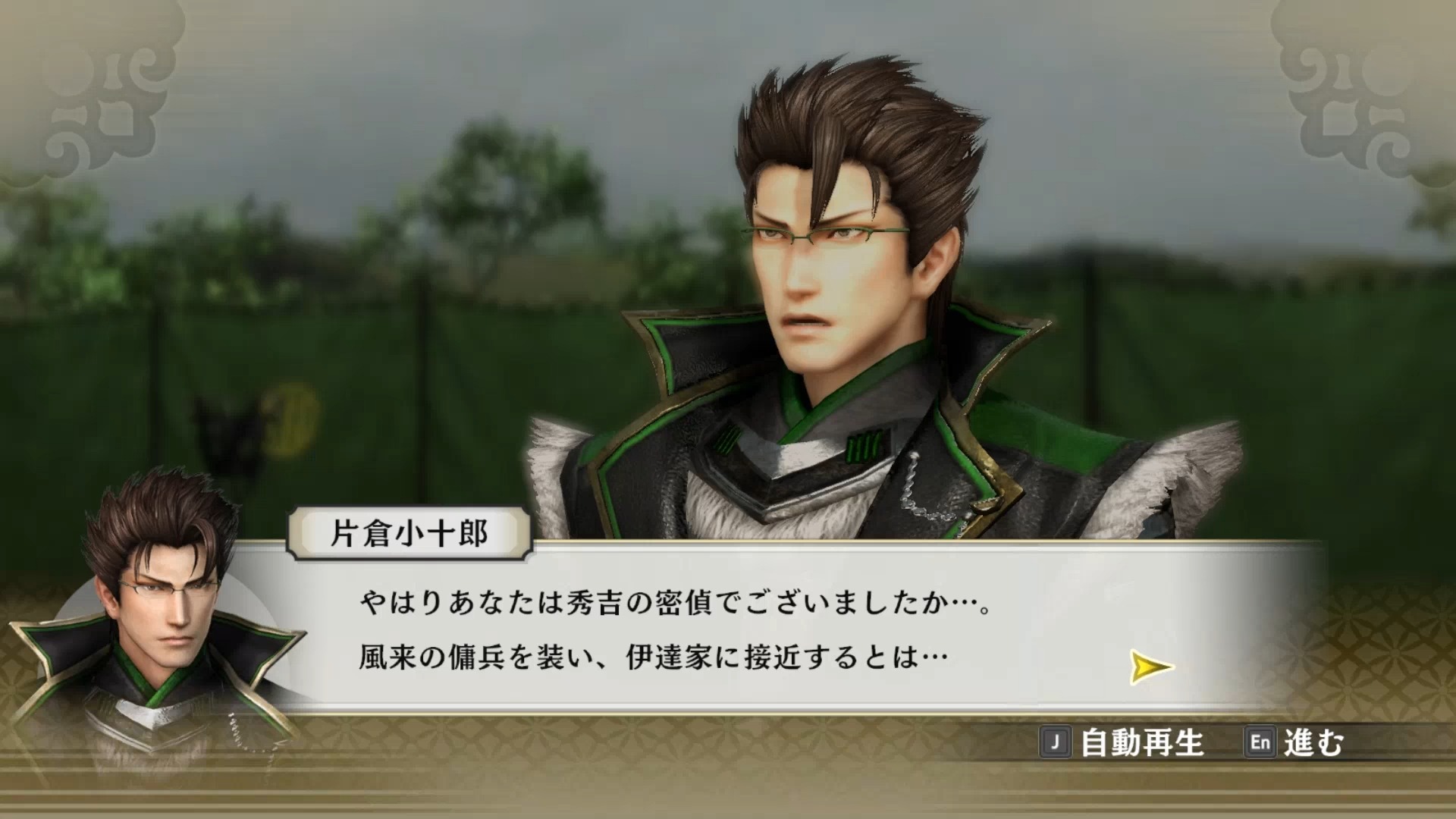 战国无双4dx全剧情11