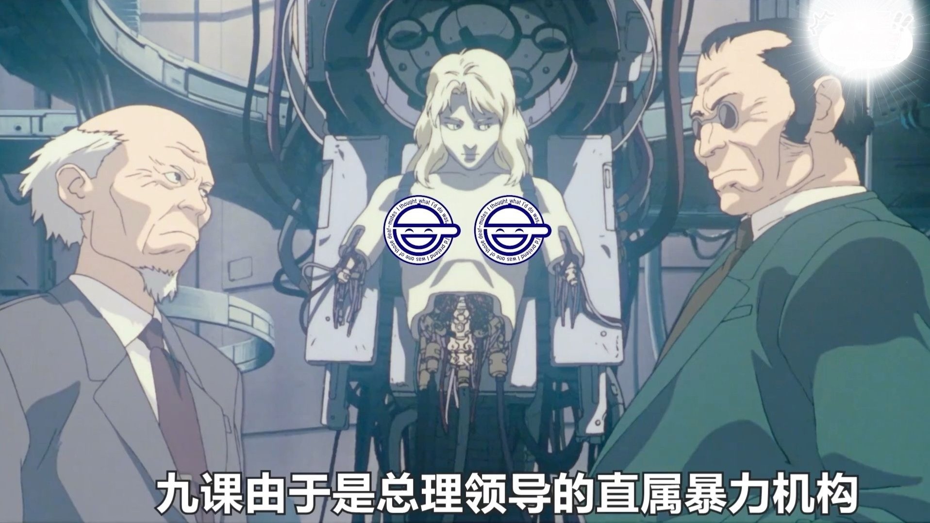 一口气看完《攻壳机动队》全集解说！