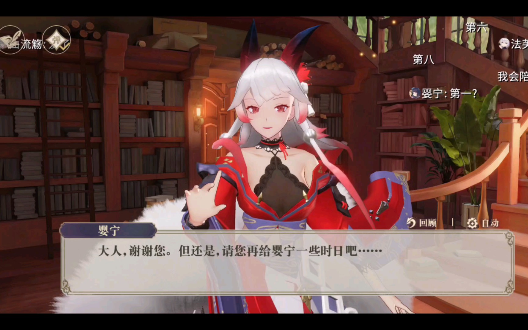 幻书启示录聊斋志异婴宁四星五星好感剧情