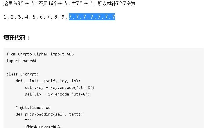 python的AESCBC加密哔哩哔哩bilibili