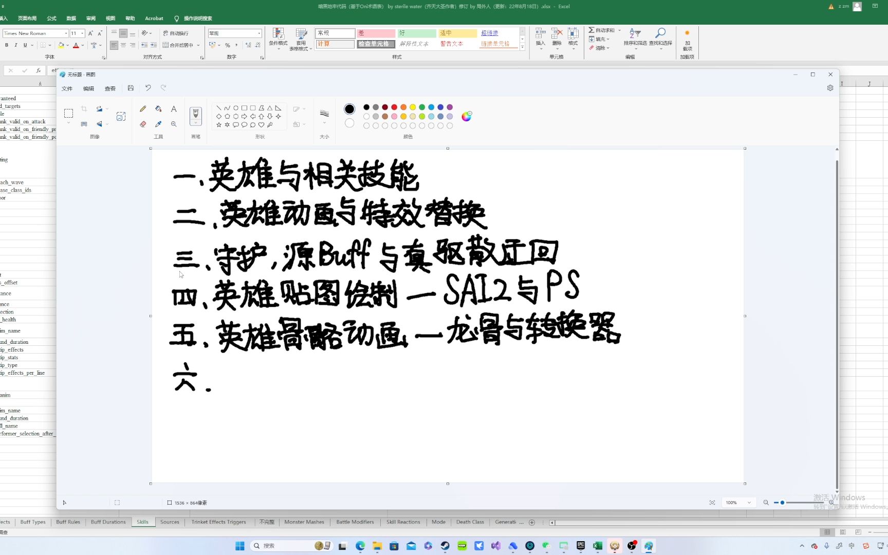 [图]暗黑地牢mod制作新手教程4：英雄篇前言