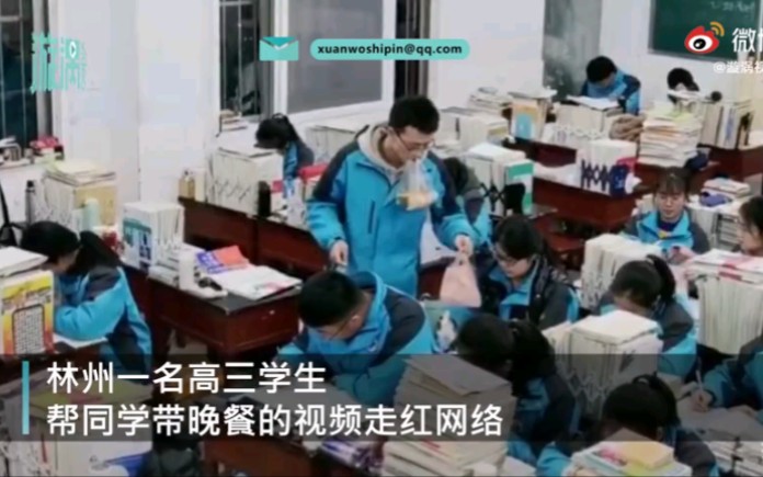 高三男生口叼手拿帮同学带饭 老师:1人带10份,为了节省时间哔哩哔哩bilibili