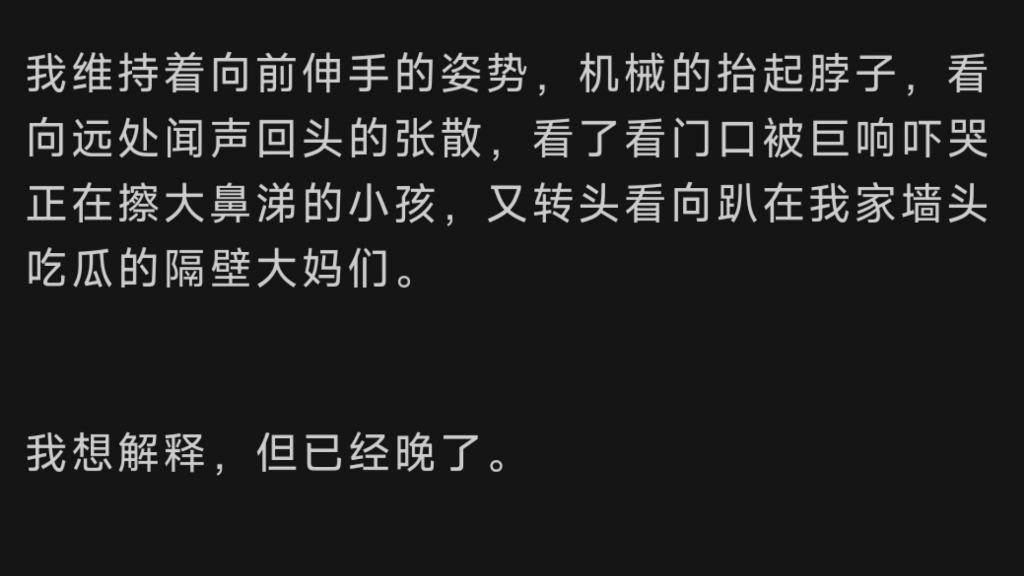 [图]「没说我必须怀的是将军的孩子，所以，我怀着林辰的孩子进将军府也没关系吧。]……lofter 【白莲人设不能掉】