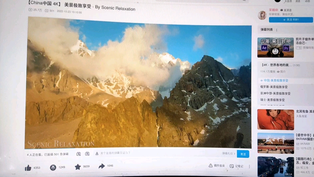 HD4350在2023年日常办公可行性报告