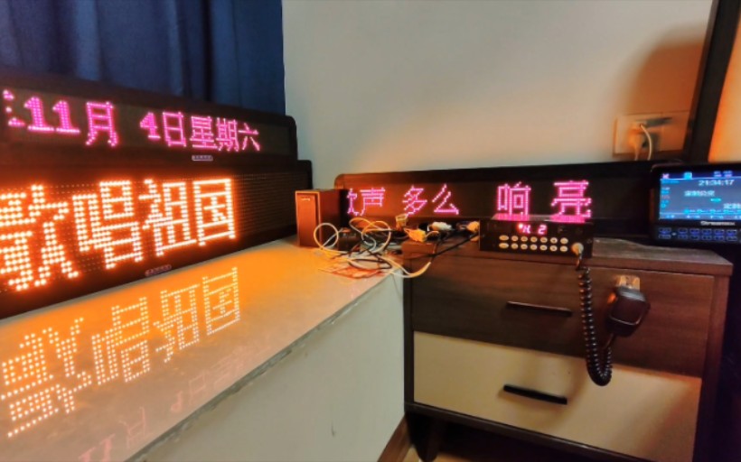 用上海凯伦报站器播放 「歌唱祖国」︱歌词内显︱戴佳琪/肖丽君报站