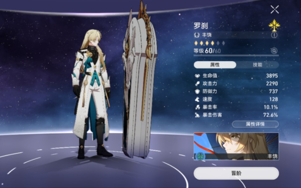 降魔勇士星星铁图片