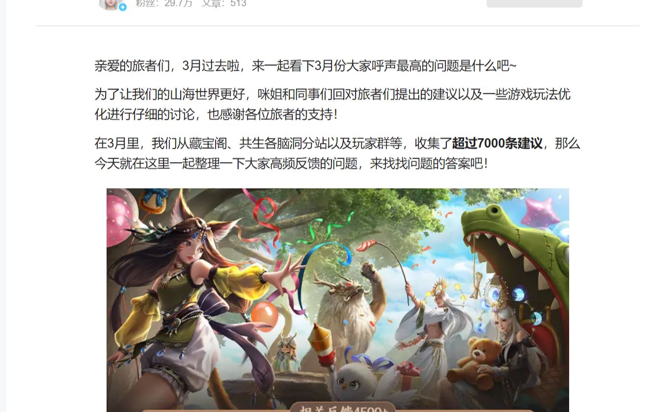 【妄想山海】难以抑制的激动 全新的穷奇!结合之前北冥爆料 最早暑期灵山巫溪登陆大荒 有生之年还能见到你的消息(来自官方的彩蛋)手机游戏热门视频