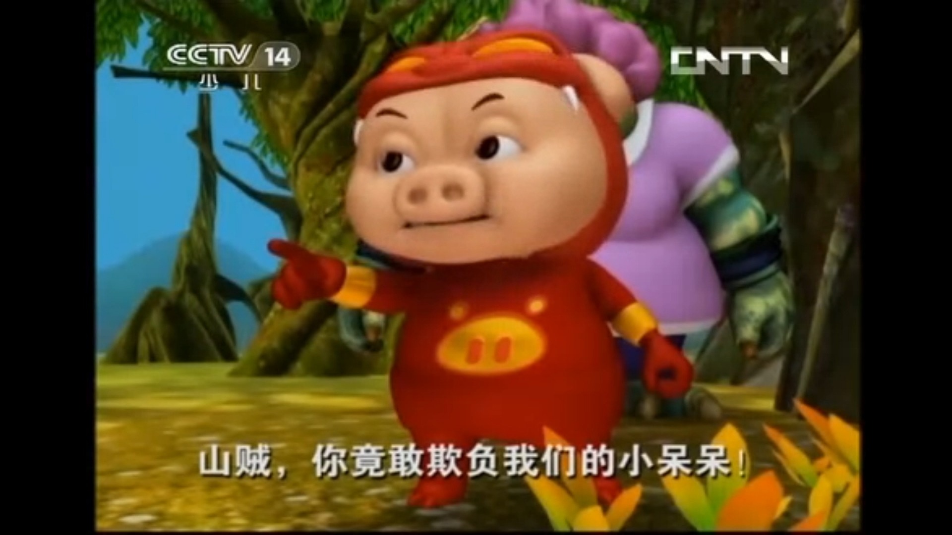 熊出没第三集水炸弹 百变猪猪侠第二集伟大的妈妈