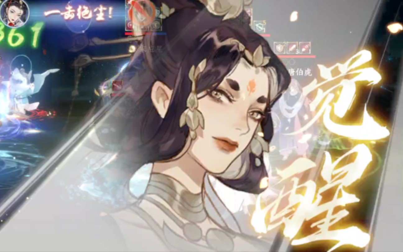 忘川风华录,金戈天鹅组合,武则天陛下伤害秀