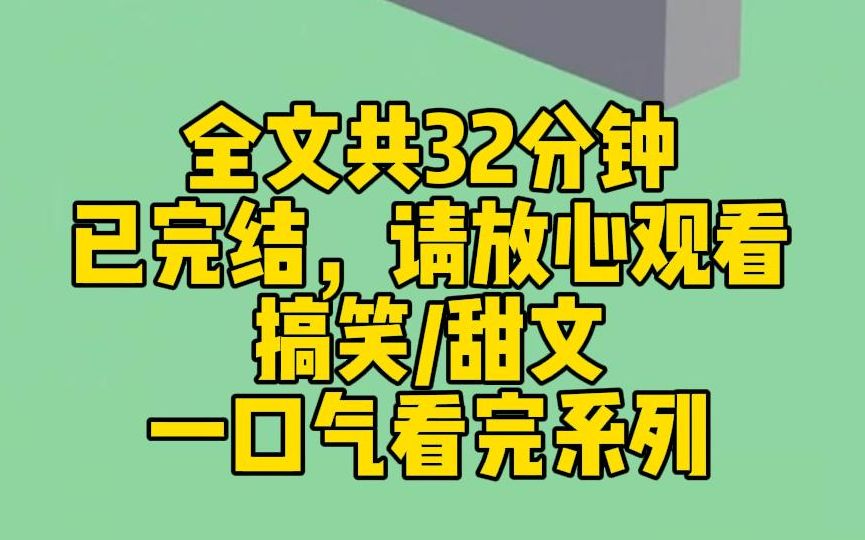 [图]【完结文】我有血桃花的命格，一跃成为村内顶流，人人都想同我定亲。从前，实现人生巅峰的途径是升职加薪，当上行业龙头，迎娶白富美。现在必须先和我定亲才能走上人生巅峰