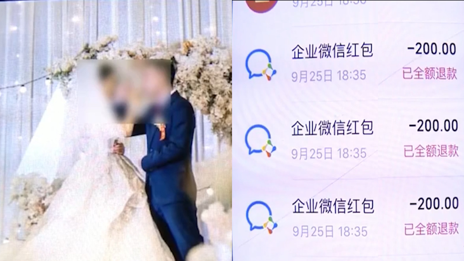 男子婚礼邀请同事被举报,退23人4389元还被通报,公司:建议离职哔哩哔哩bilibili