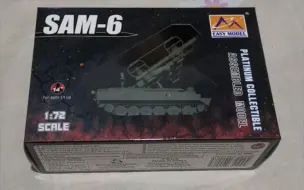 Tải video: 【成品模型】EASY MODEL1/72萨姆6防空导弹发射车