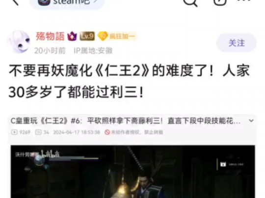 不要再妖魔化《仁王2》的难度了!仁王