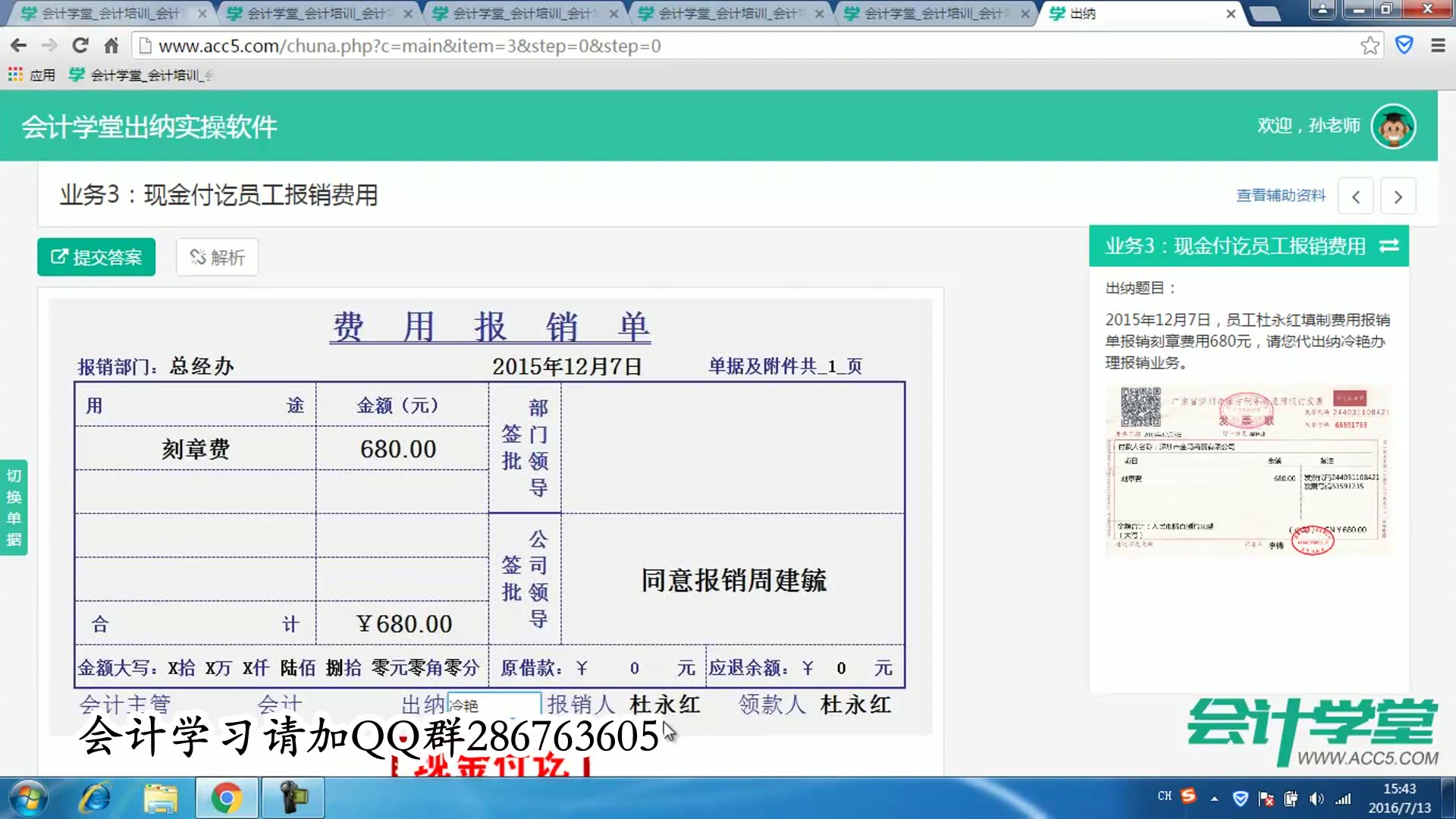 大理出纳实操培训南宫会计出纳培训会计出纳顶岗实习周记哔哩哔哩bilibili