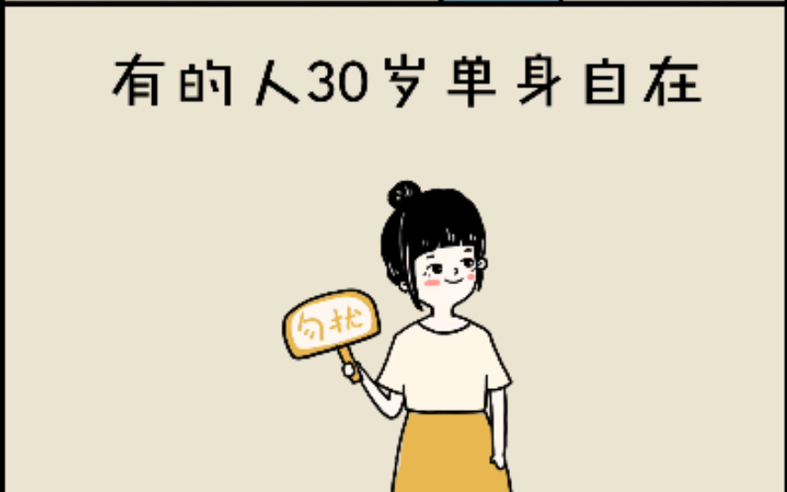 [图]治愈漫画《过好自己的生活，该来的都在路上》