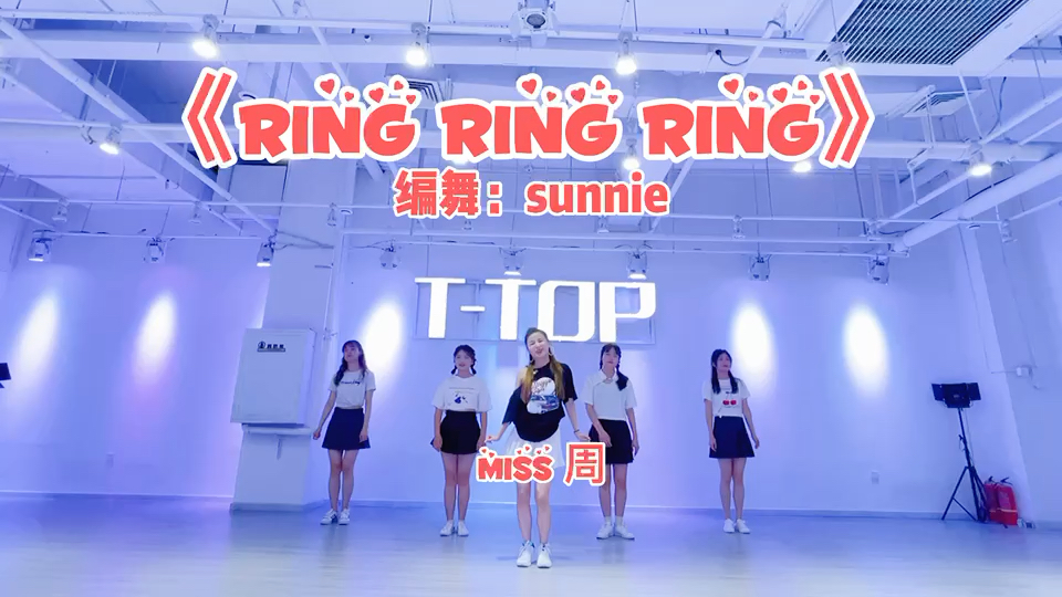 [图]《ring ring ring》舞蹈翻跳sunnie版本～夏天一起动起来吧～