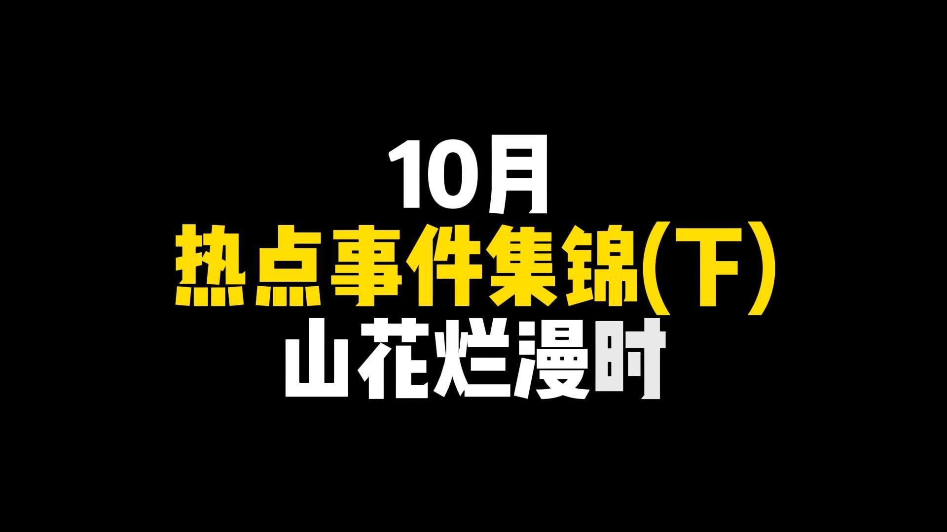 热点素材|不要小看自己,因为你有无限的可能哔哩哔哩bilibili