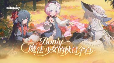 代号_哔哩哔哩_bilibili