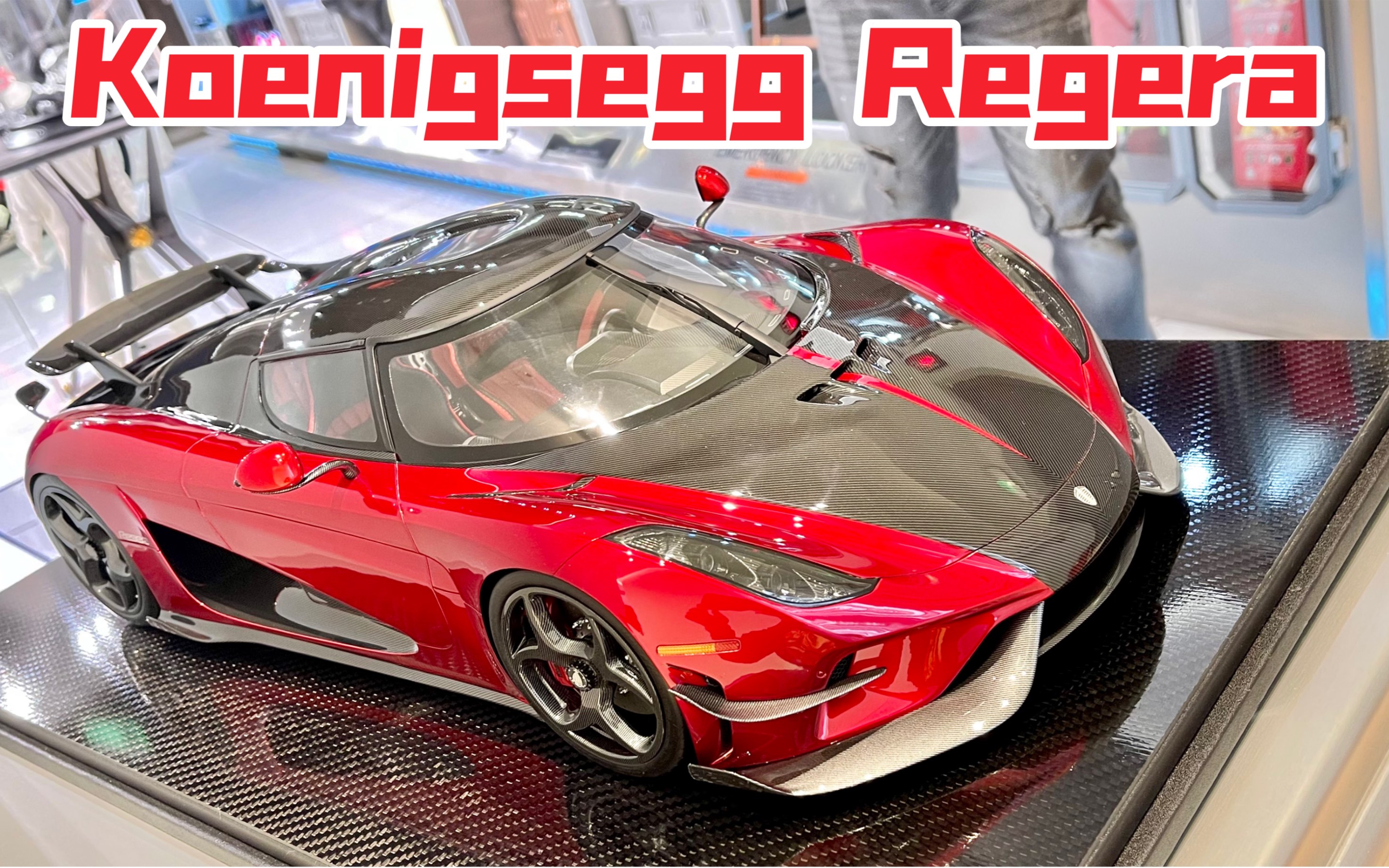 1/8 Frontiart联名Driveproの北欧红幽灵Koenigsegg Regera一档神车(树脂高端汽车模型)哔哩哔哩bilibili