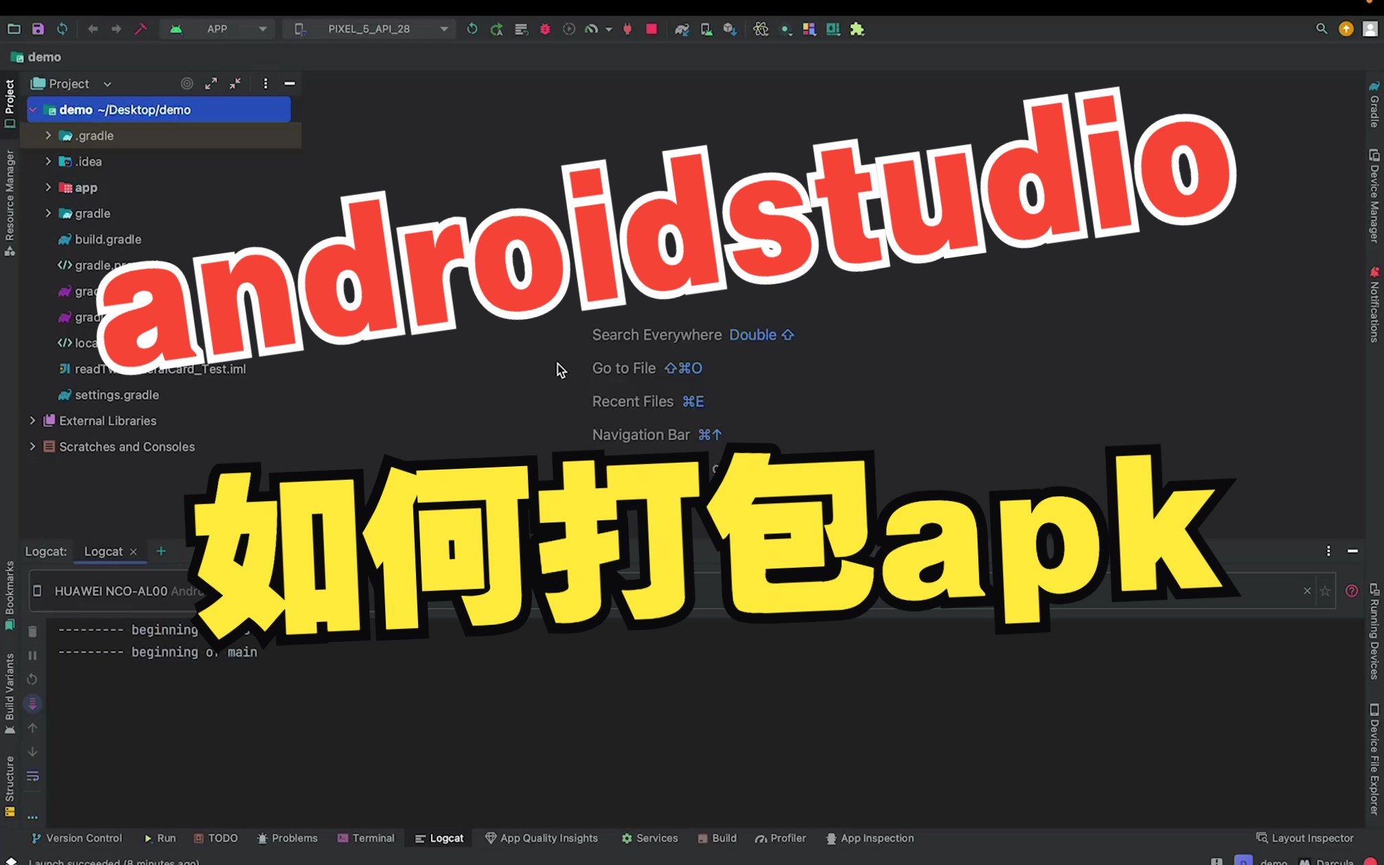 [图]androidstudio打包apk