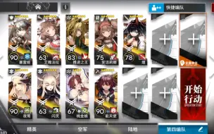 Download Video: 【明日方舟】此地之外BH-7九人突袭