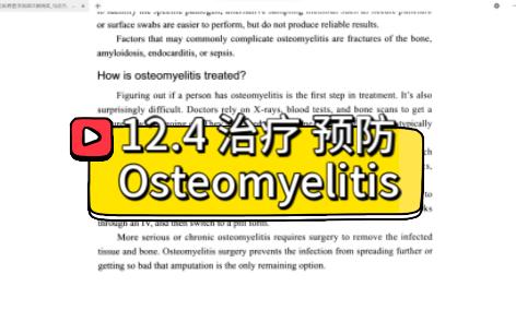 12.4 骨髓炎治疗 预防哔哩哔哩bilibili