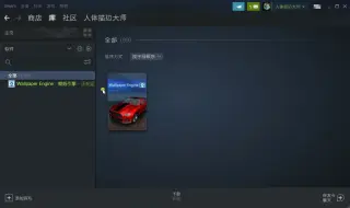 Download Video: 电脑登陆过别人的steam账号，wallpaper engine开始疯狂订阅壁纸怎么办