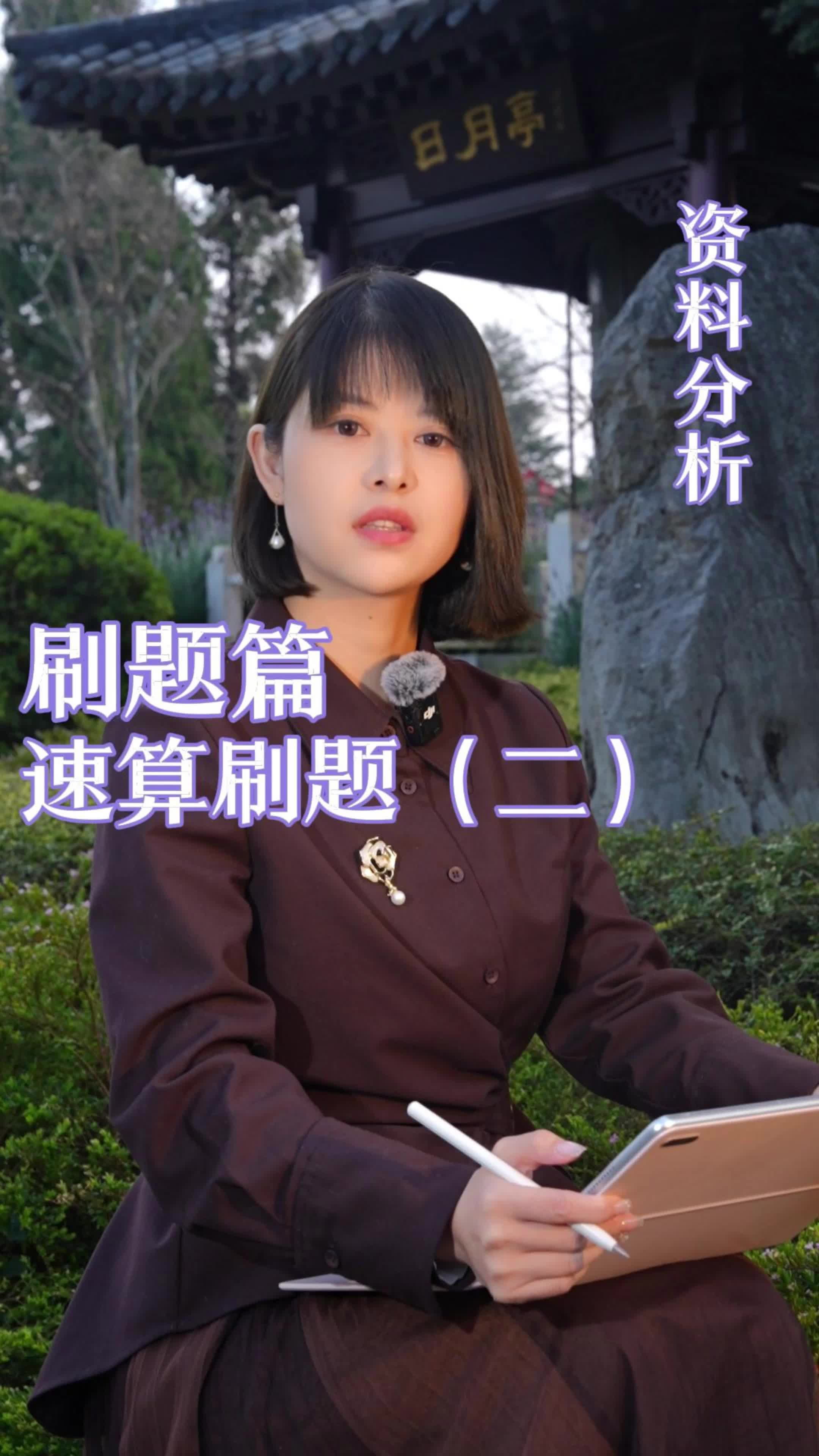 包含资料分析看完一遍网课再刷题吗的词条