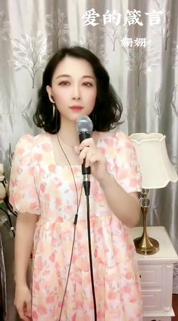 《爱的箴言》是1985年由邓丽君演唱的歌曲,收录在其《邓丽君名曲选》.此曲最早的版本是由罗大佑作曲,羽冈仁填词,收录于邓丽君1983年发表的日语...