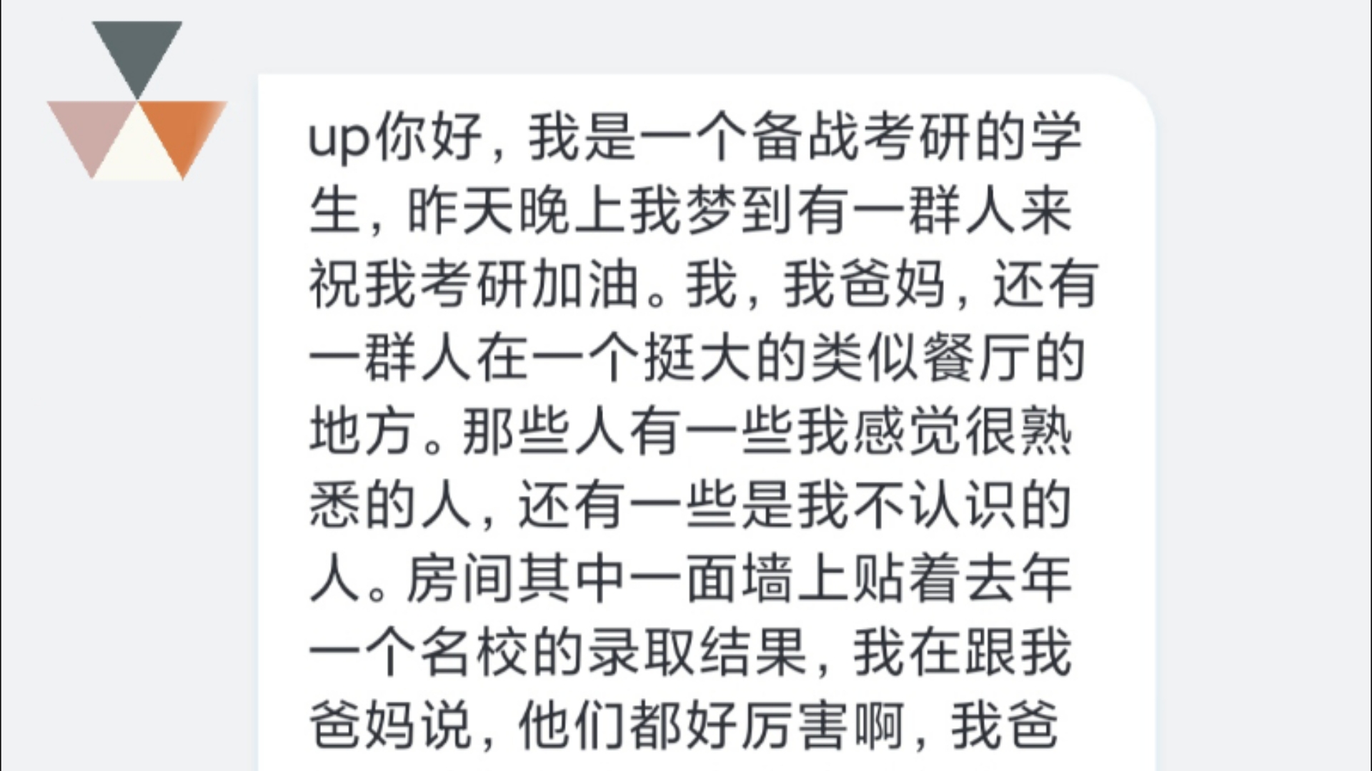 解梦释梦:我是一个备战考研的学生,昨晚梦到一群人来祝我考研加油哔哩哔哩bilibili