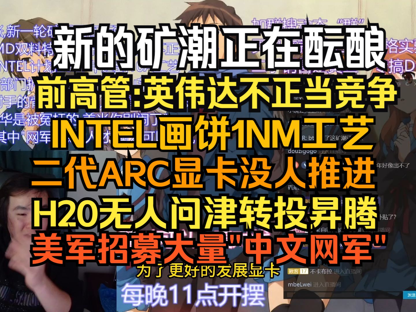 《矿潮:2024》即将上线,给我科普半导体知识??2月28日哔哩哔哩bilibili