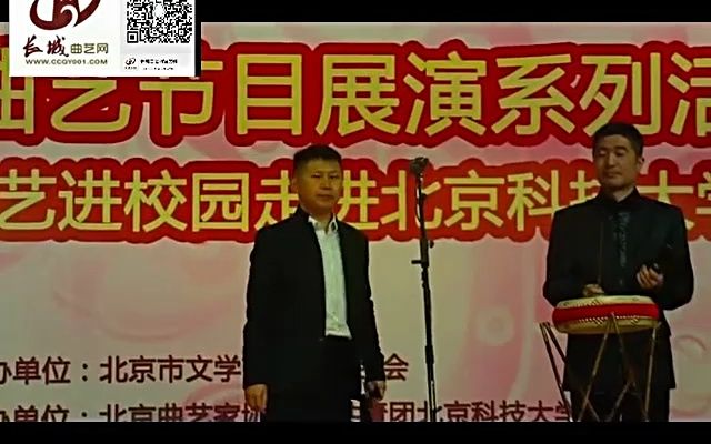 [图]【京韵大鼓】何沄伟 应宁《汜水关》曲艺进校园系列汇演走进北京科技大学