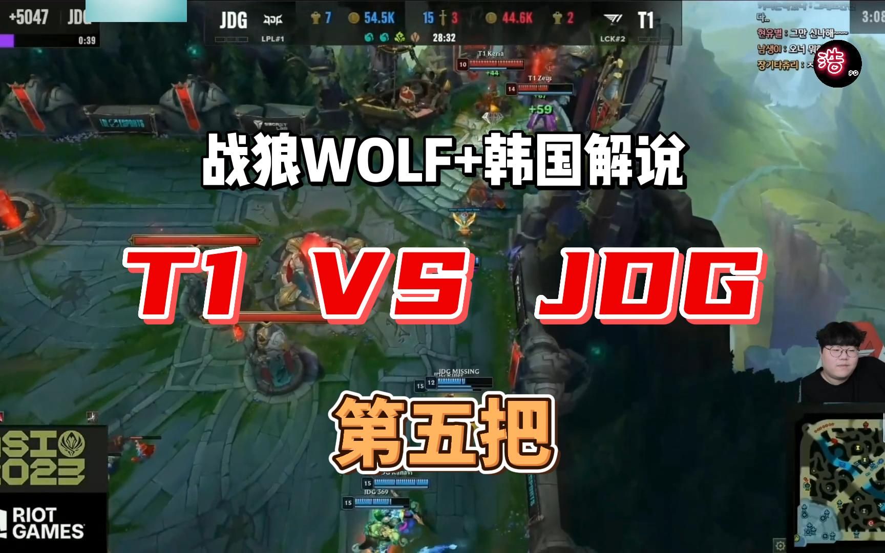 [图]【韩国解说+T1战狼WOLF】:披萨!! T1 VS JDG 第五把