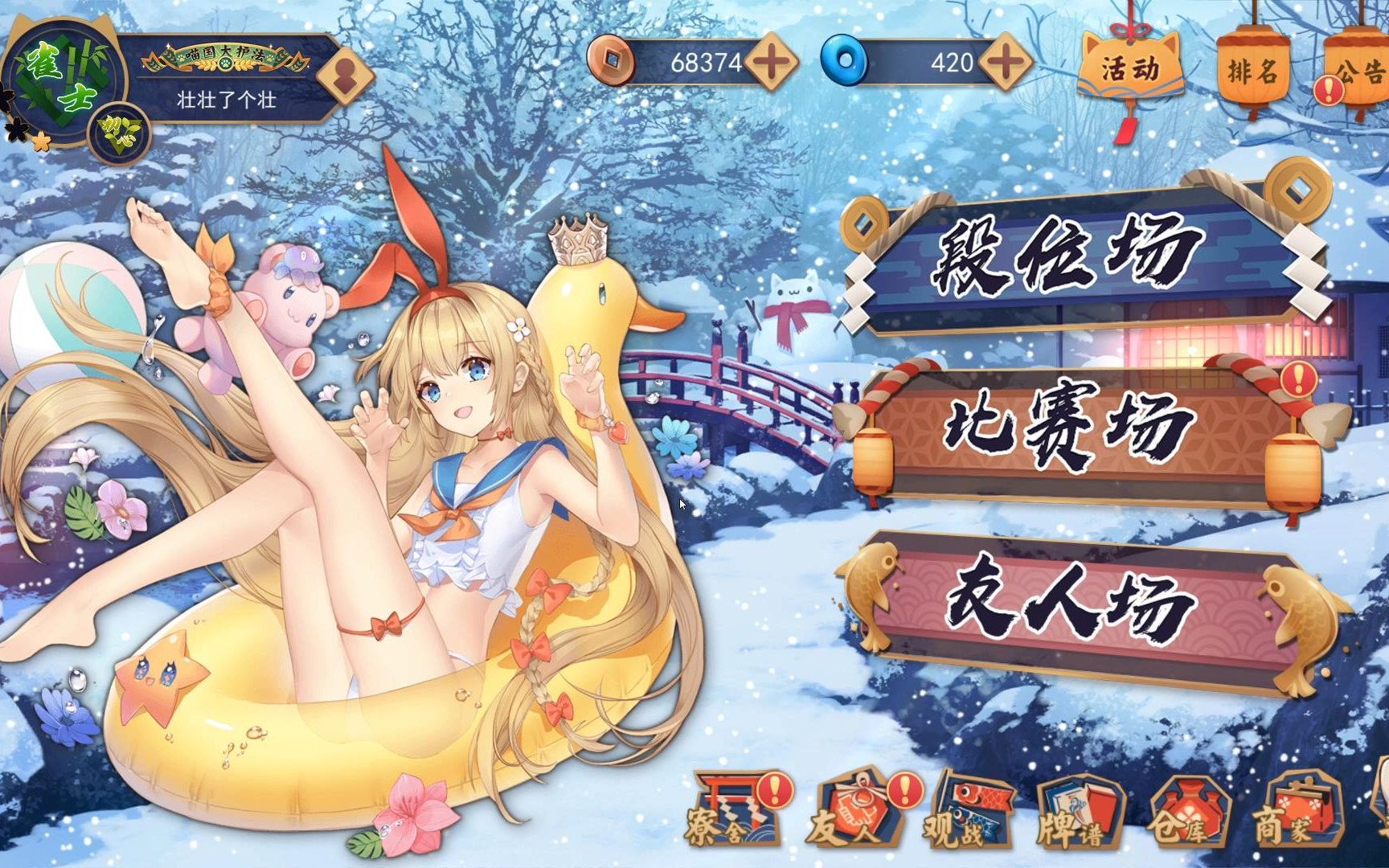 【壮壮】 2020 9.19 雀魂麻将