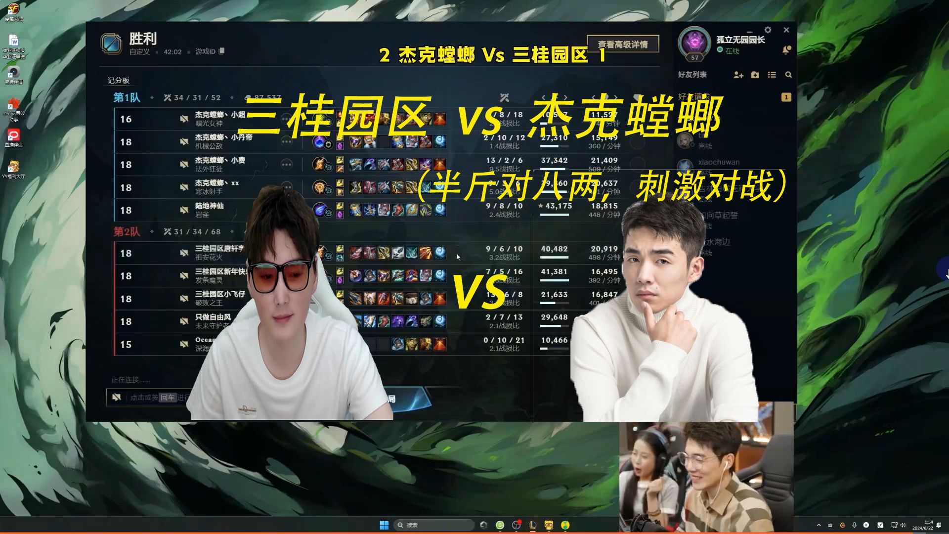 【杰克螳螂小课堂067】杰克对芜湖神第五场,双方你来我往,紧张刺激!