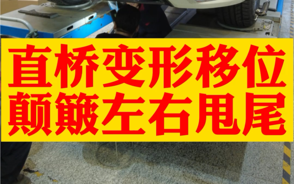 丰田酷路泽越野后,造成悬挂移位变形,行驶时甩尾,颠簸车身摆动!哔哩哔哩bilibili