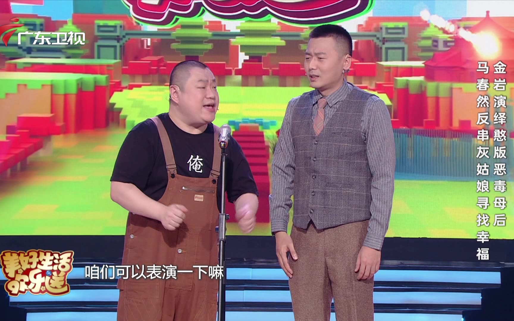 2021美好生活欢乐送:灰姑娘的眼泪_综艺_bilibili_哔哩哔哩