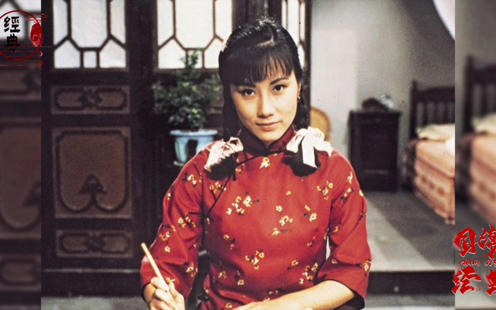 京华春梦,一代经典