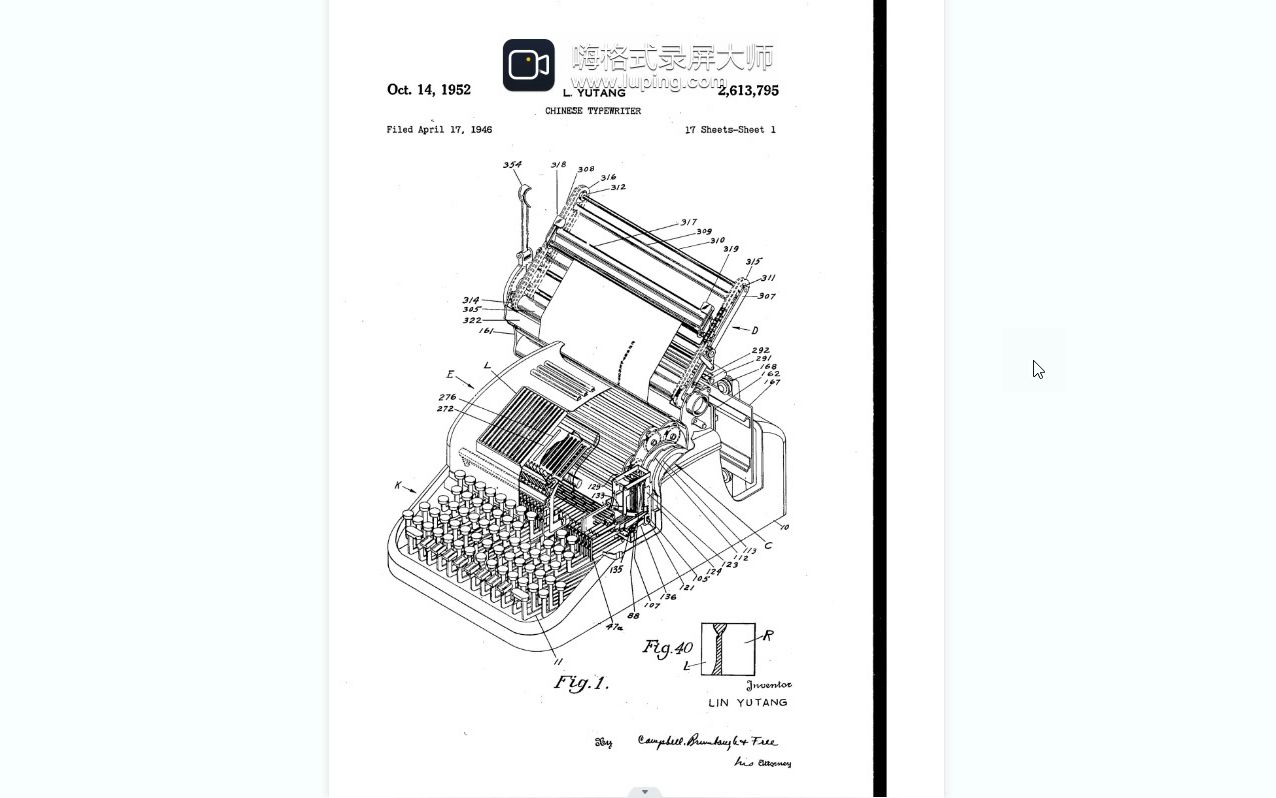 能打九万字的“明快”打字机专利设计图全览,致敬林老先生哔哩哔哩bilibili