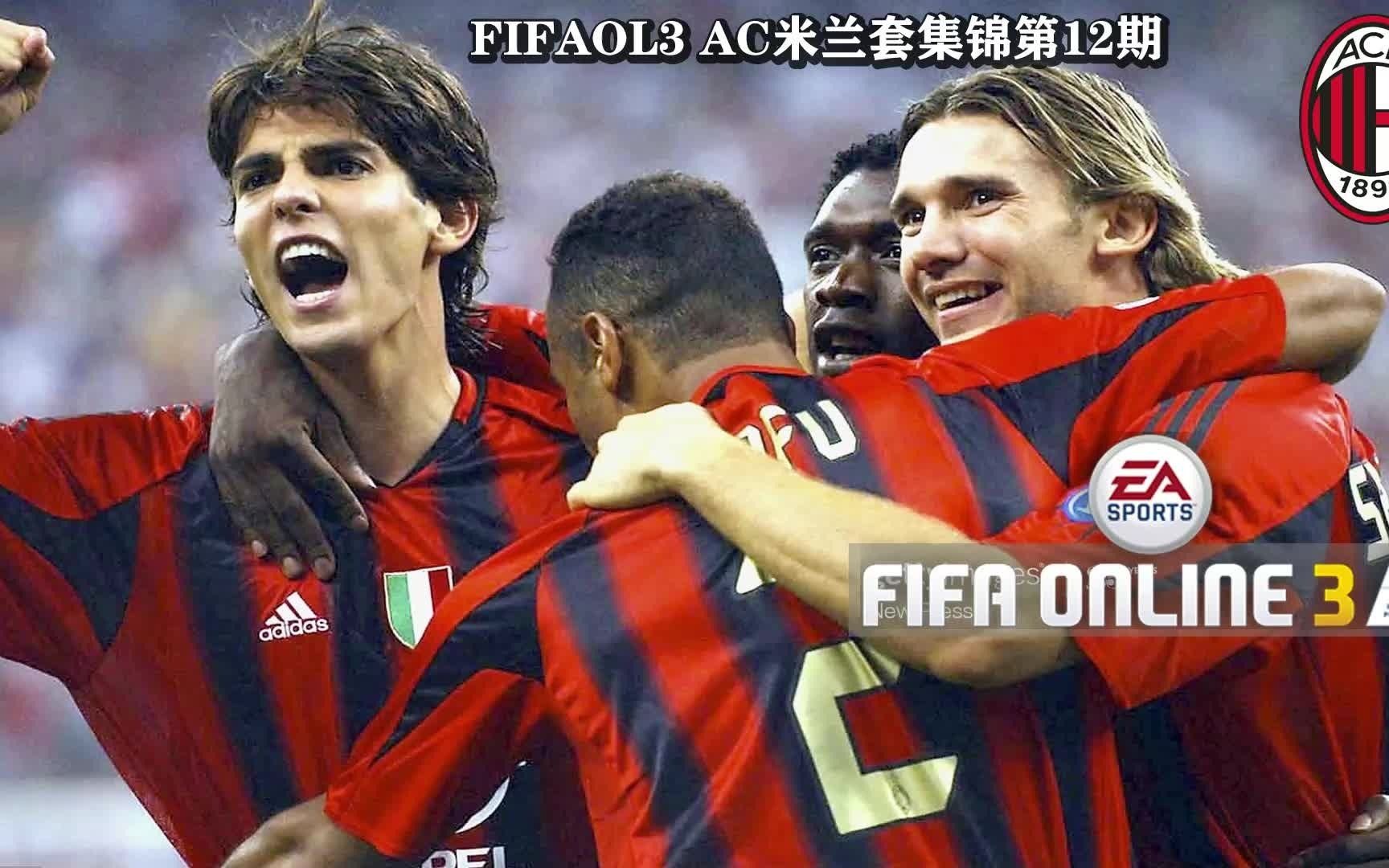 卡卡,舍瓦,九爷各种十字弓弦,十字插花脚一条龙过人秀!