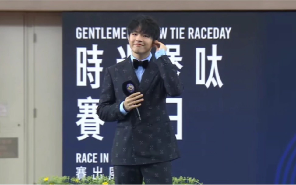 [图]【Ian陳卓賢】2023.10.15沙田馬場時尚煲呔賽馬日開幕表演 - 《正式開始》+《抱抱無尾熊》+《留一天與你喘息(改編版)》