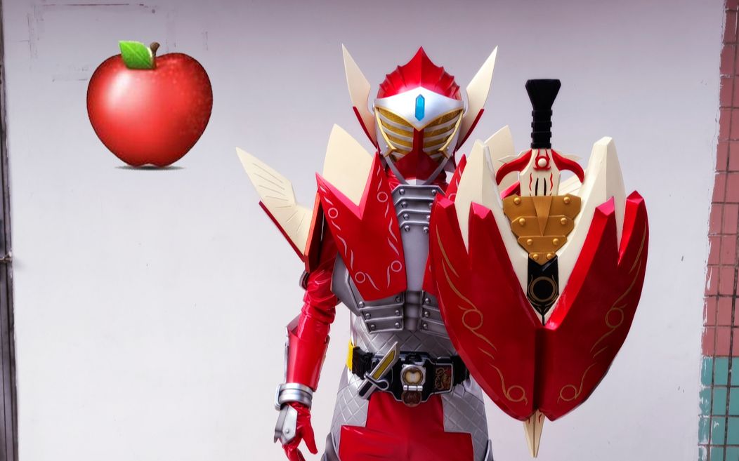 假面骑士 红苹果 巴隆 皮套试穿_哔哩哔哩 (゜-゜)つロ 干杯~-bili