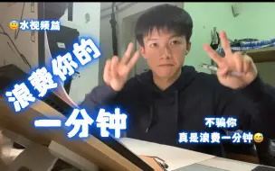 Télécharger la video: Oh 男大学生宿舍摸鱼实录 （是是是