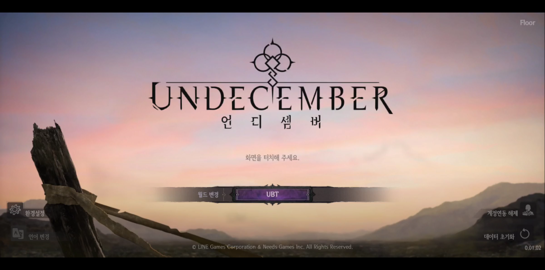 [undecember][十三月]韩国手游首测 战士法师射手三种形态 韩文开局和中文开局(中文开局无开头试玩技能部分)哔哩哔哩bilibili试玩